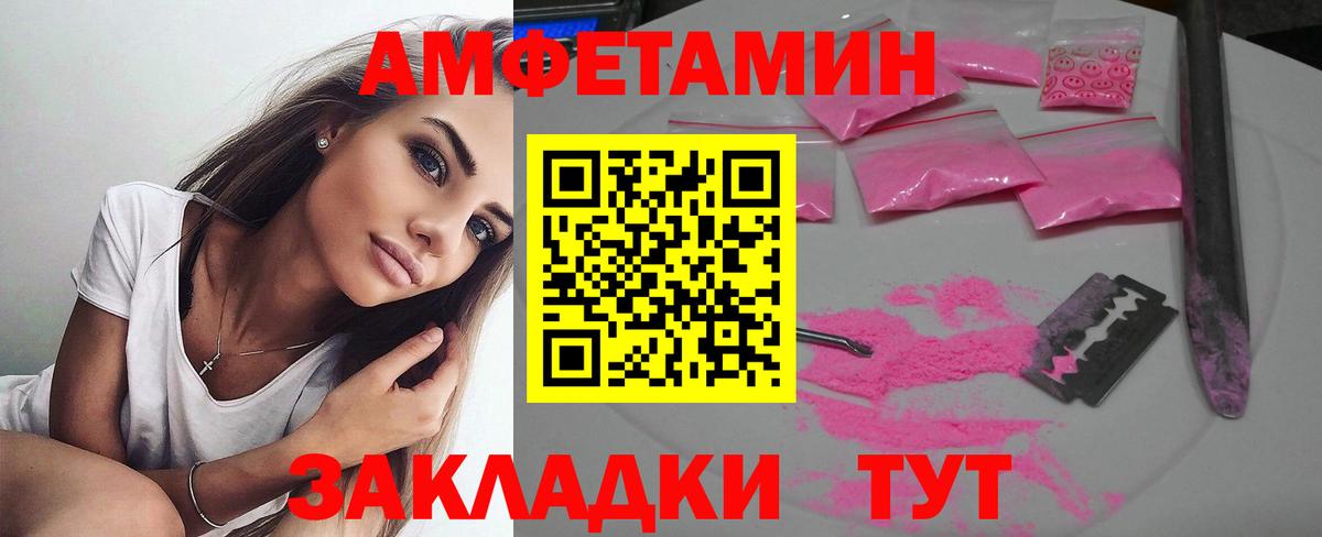 Таганрог  АМФ  Вход с VPN  АМФЕТАМИН  Amphetamine Premium 