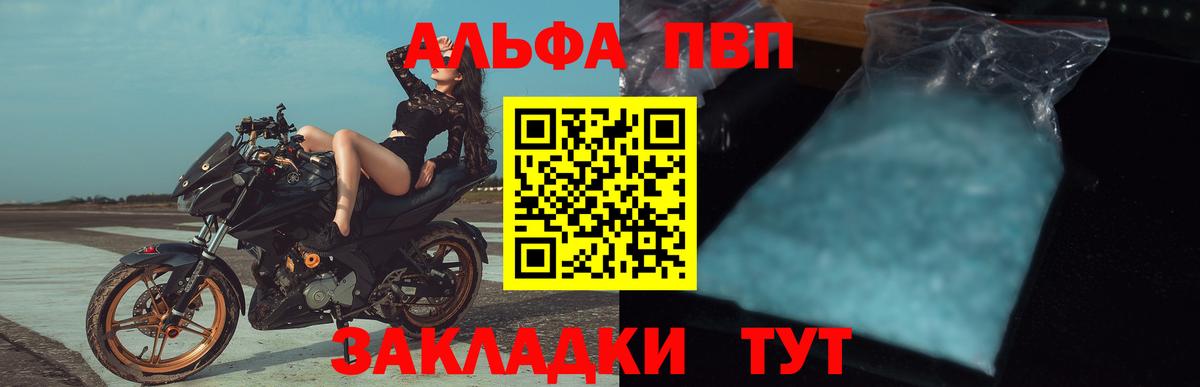 Таганрог  Alpha PVP  APVP VHQ  A PVP мука  Вход с VPN  цены наркотик  A-PVP кристаллы 