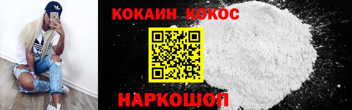 Cocaine Fish Scale  COCAIN Колумбийский  Кокаин  Вход с VPN  Таганрог 