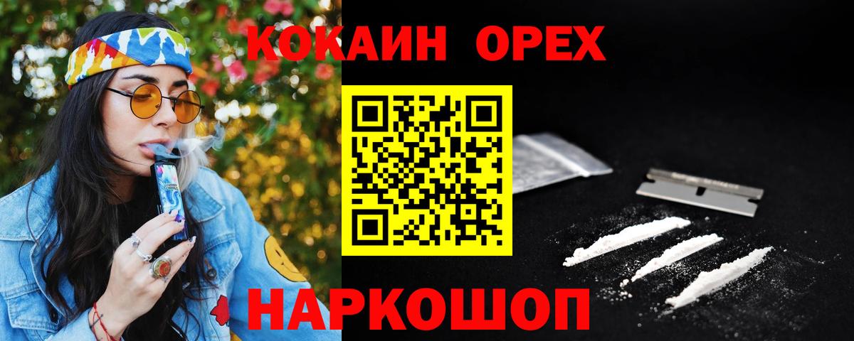 Cocaine 99% Таганрог