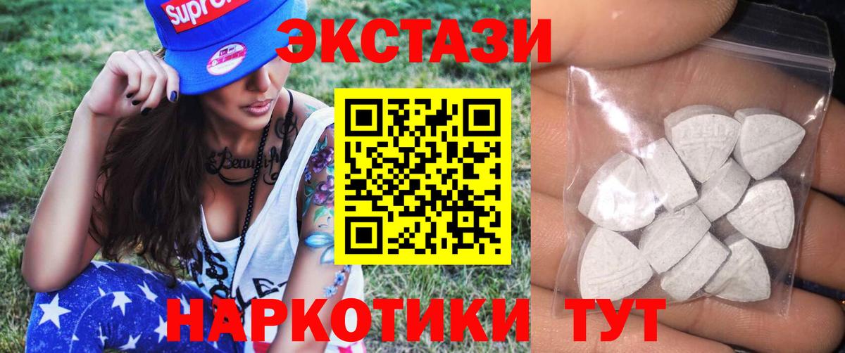 Экстази mix Таганрог