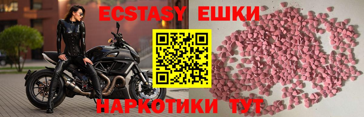 Таганрог  Экстази  ЭКСТАЗИ mix  Вход с VPN  Ecstasy mix 