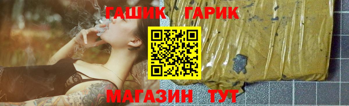 ГАШ VHQ  Вход с VPN  Гашиш Изолятор  Таганрог 