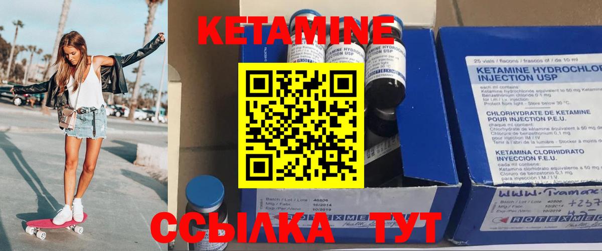 Кетамин VHQ Таганрог