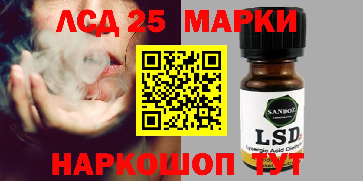 Лсд 25 экстази ecstasy Таганрог