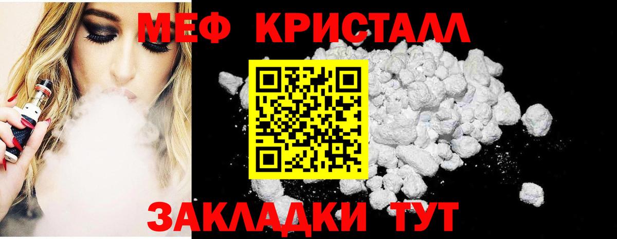 МЯУ-МЯУ  купить   Таганрог  Меф мука  Мефедрон кристаллы  Вход с VPN 