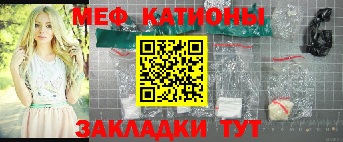 Меф кристаллы Таганрог