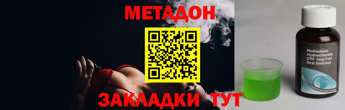 Метадон белоснежный  Метадон кристалл  Вход с VPN  маркетплейс какой сайт  Таганрог 