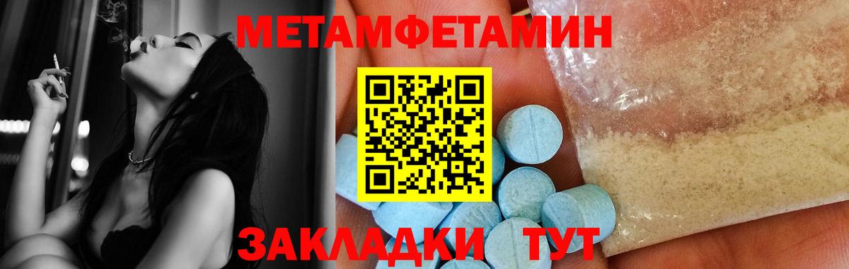 Таганрог  Первитин винт  Вход с VPN  Первитин винт 