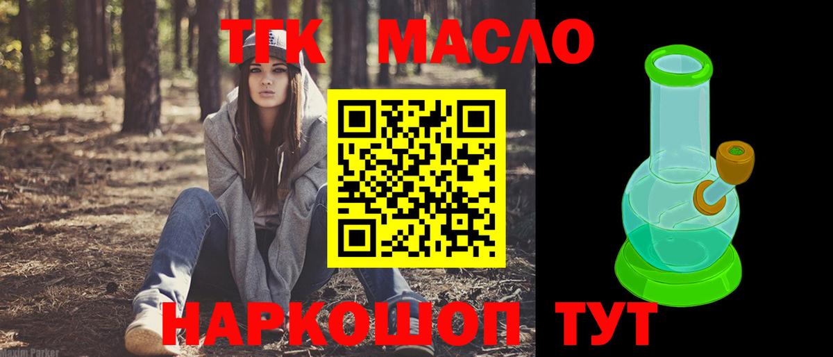 цена   Вход с VPN  Таганрог  Дистиллят ТГК концентрат 
