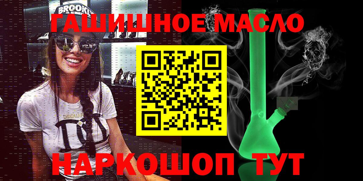 Дистиллят ТГК THC oil Таганрог